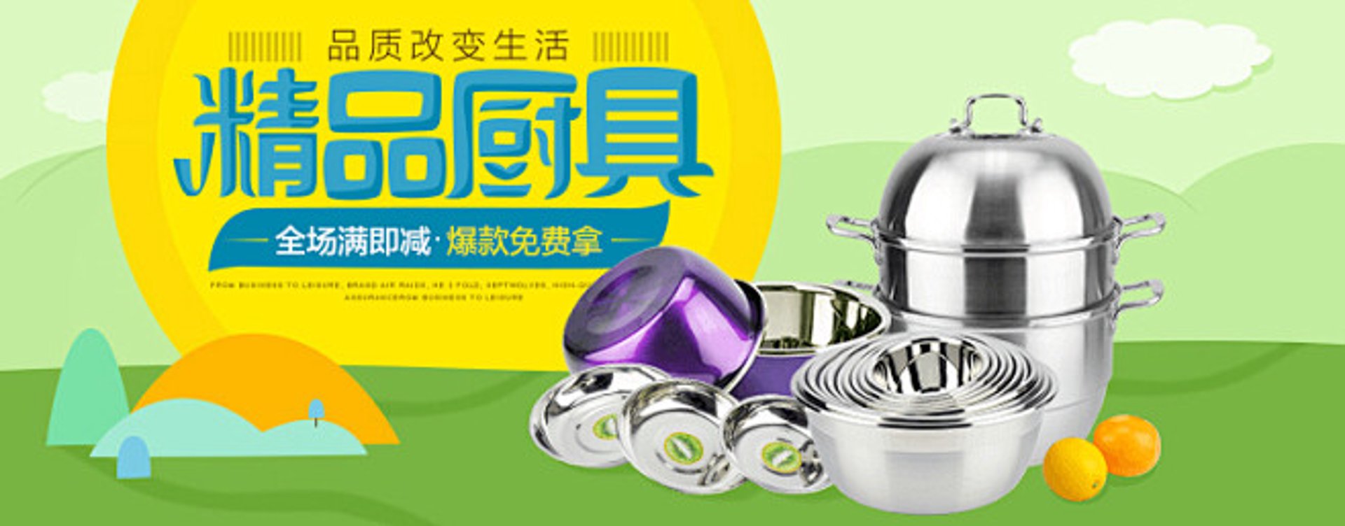 宇然商用厨具
