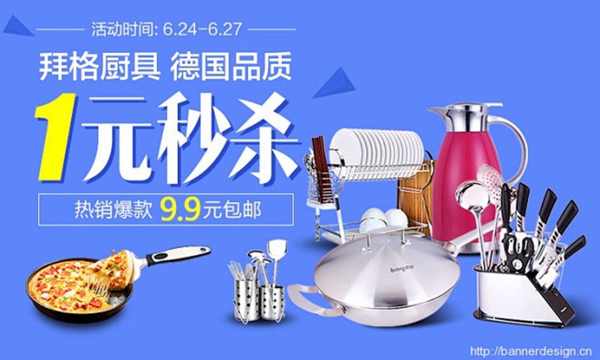 宇然商用厨具